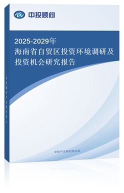 2025-2029꺣ʡQ(mo)^(q)ͶYh(hun){(dio)мͶYCо