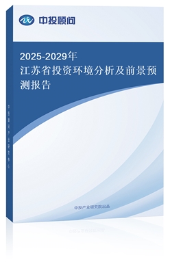 2025-2029꽭KʡͶYh(hun)ǰA(y)y