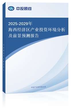 2025-2029꺣(jng)^(q)a(chn)I(y)ͶYh(hun)ǰA(y)y