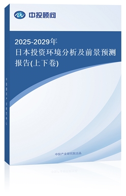 2025-2029ձͶYh(hun)ǰA(y)y(bo)(¾)