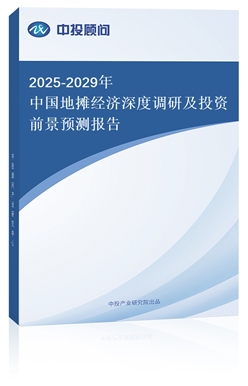 2025-2029Їؔ(jng){(dio)мͶYǰA(y)y